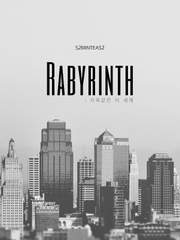 Labyrinth: 지옥 같은 이 세계 :: S2MinTeaS2