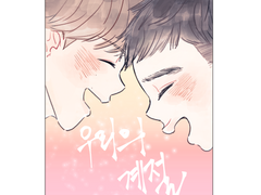 백도온3 회지 축전