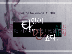 (배포 중단)타인이 만(滿)했다.