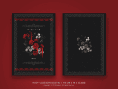 [분양완료] 레디메이드 표지 '야한그대'