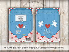 [섀헌/매그알렉] 엔젤릭 에로티쿠스