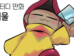 돌돌이 : [거울]