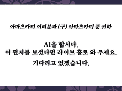 신무월의 밤 2 (神無月夜 2)