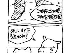 아나카바 - 일주일