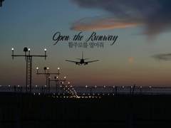 [내스급/현제유진] 활주로를 열어줘Open the Runway 2