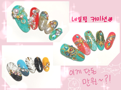 네일 팁 커미션