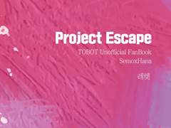 [또봇/셈한] 프로젝트 이스케이프
