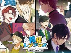 『오레사마 레지던스 CRAZY×ALIVE!!』성우진이 생각하는 사이온지가와 아리스가와가의 차이？수록 인터뷰