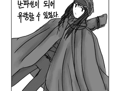 암초에 걸린 나는