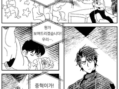 [전독시]낙서 모음