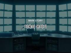 [메인 스토리] 제 2장: 갈등! 동료와의 싸움
