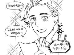 [스팁토니] 정략결혼 쪼끔