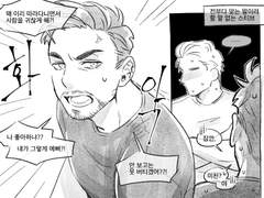 [스팁토니] 관심있어?