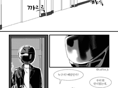 동갑내기들의 학교생활 14