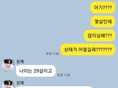 타이레놀이나 먹여라 (수정)