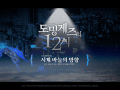 Chapter1. 시계 바늘의 방향