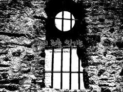 COC 시나리오 [나의 죄를 씻기는]