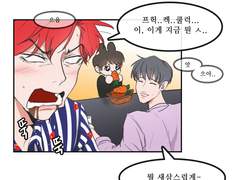 룸메라서 그래_민홉 만화