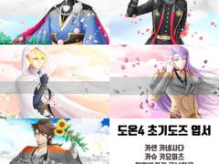 [도온4]초기도즈 엽서