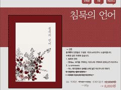 [카르주나]침묵의 언어 sample