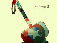 【MCU : 토르스팁】신이 이르길
