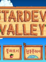 스타듀밸리 일기