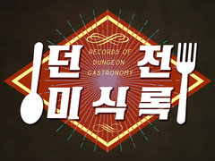 시스템 : 터주 레이드