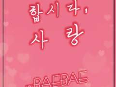 합시다, 사랑.CAST