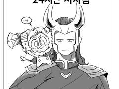 [로키토르] 24시간 사자왕
