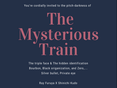 [후루신/비색신] 칠흑의 미스테리 트레인 (종점)
