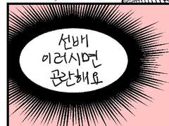 [미나코우]생일선물