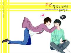 [NS]귀신도 잘생긴 남자는 좋아한다