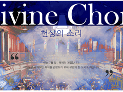 [CoC 7th 시나리오] 천상의 소리