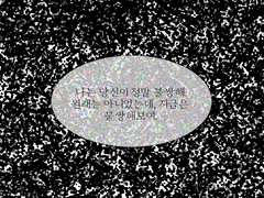 The Knife in my Back