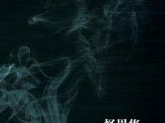 [슈미카] 괴이집