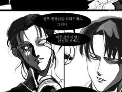 [엘런리바] 회상