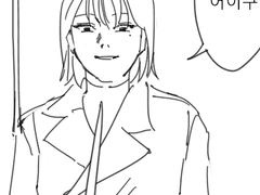 한수영x유중혁(검희)