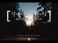 CoC Scenario :: 두 삶을 더하여