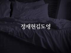 [재도] 운명에 순응하는 편이 살기 편하다. 1