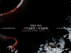 사람은 죽어, 뼈가 남을까, 혼이 남을까?