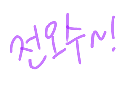 투피치트(천악AU)