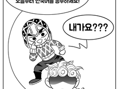 죠르노&미스타 새로운 팟쇼네를 키워가는 만화