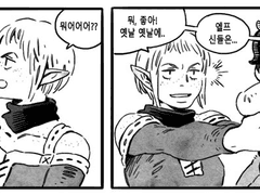 DA:I / 세라가 들려주는 옛날 이야기