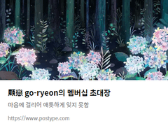 멤버십 가입 안내