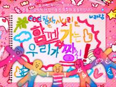 [ COC 시나리오 ] 함께 가는 우리가 짱친!