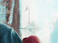 [방탄소년단 지민 빙의글]겁쟁이 02