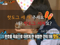 [CoC 7th 시나리오] 핫도그 세 개 주세요. 네? 핫도그 세계요?