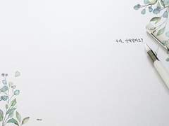 우리, 연애할까요?