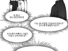 우리 애가 머리는 좋은데