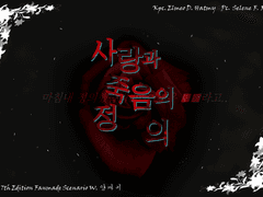 [티알] 셀레네랑 엘미오랑 '사랑과 죽음의 정의'